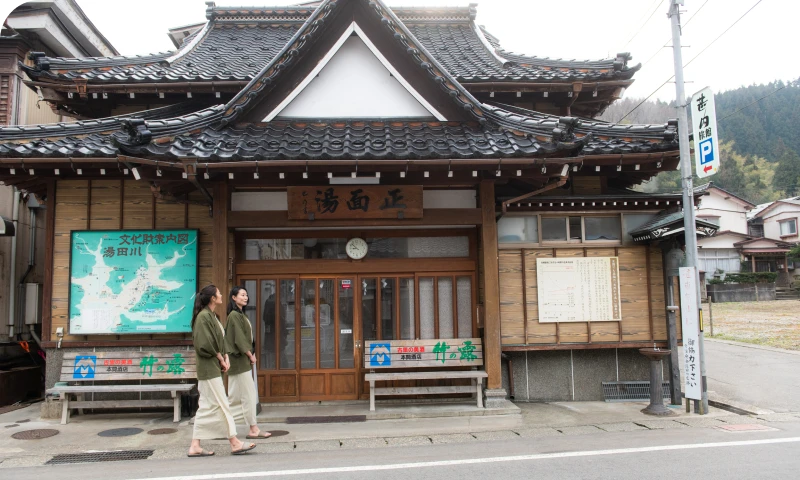 湯田川温泉