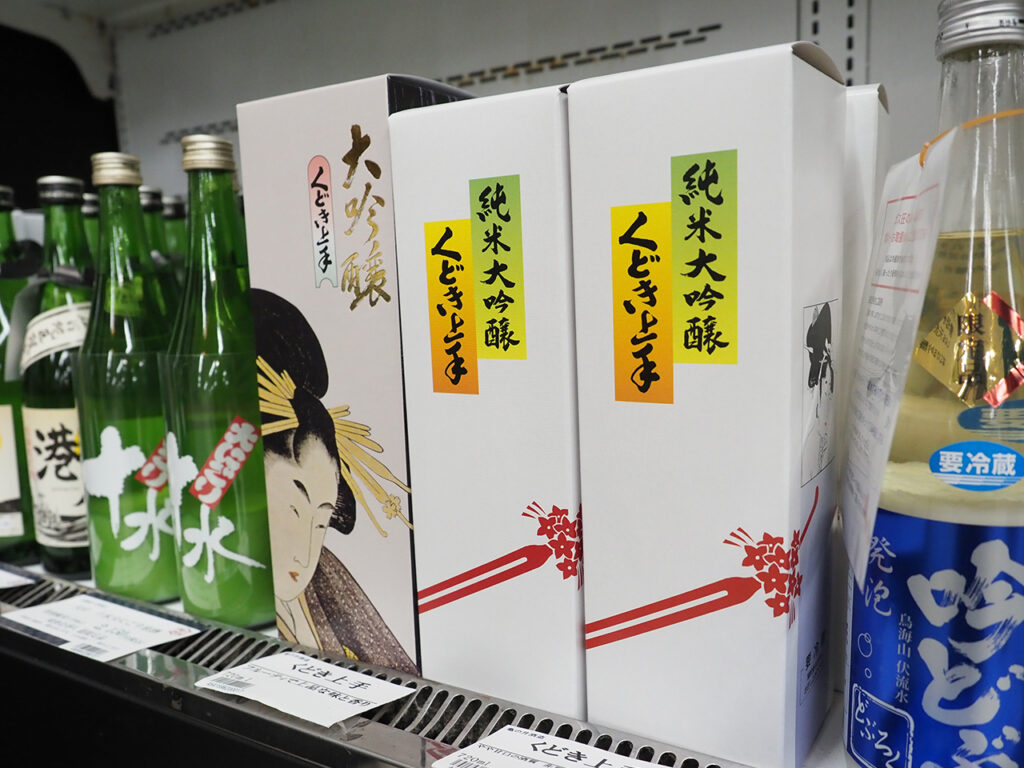 亀の井酒造　くどき上手　庄内物産館にて撮影