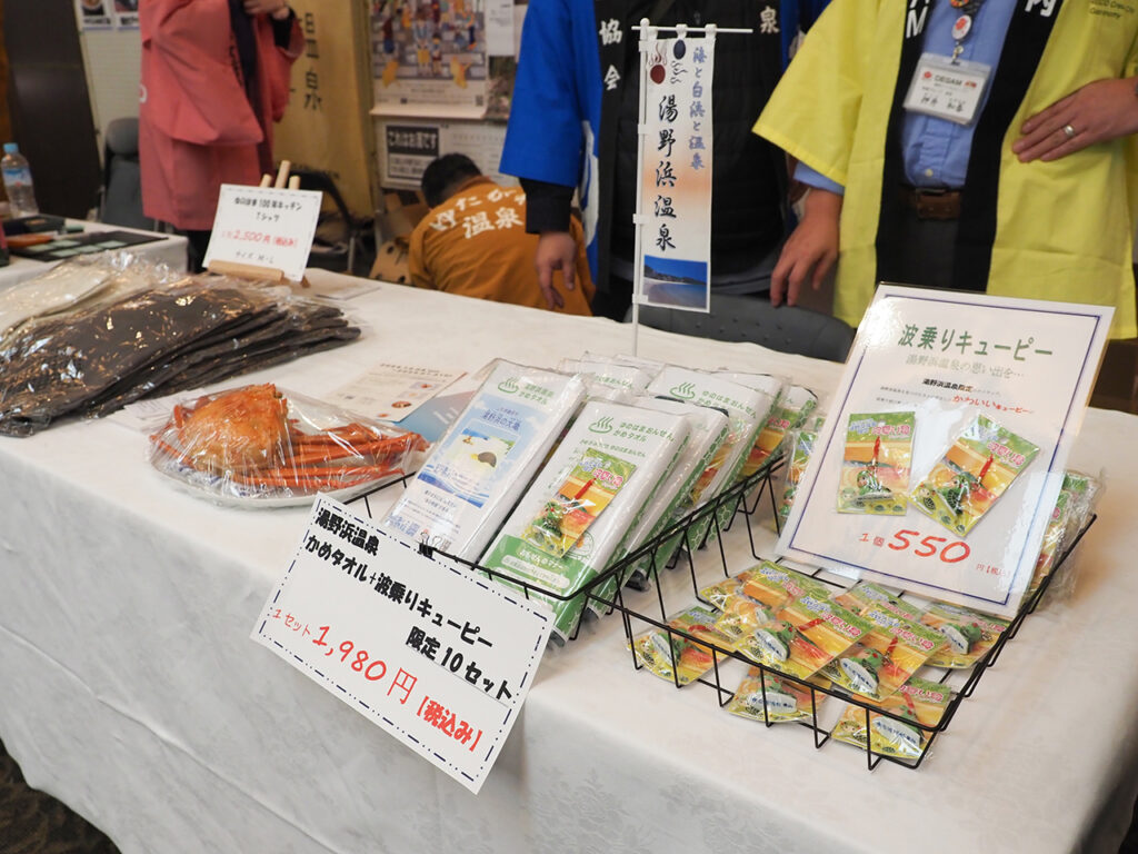 つるおかふうどフェスタ　湯野浜温泉